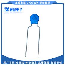 壓敏電阻 07D330K 青蛙腳型